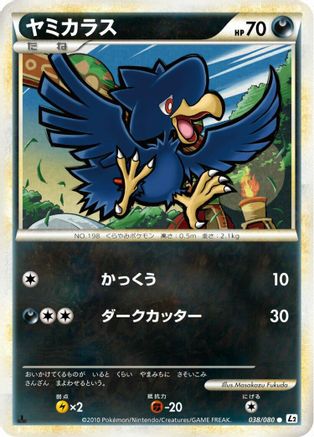Murkrow 038/080 [L2 Revival Legends] 1st Edition (Japanese)