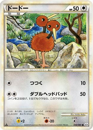 Doduo 056/080 [L2 Revival Legends] Unlimited (Japanese)