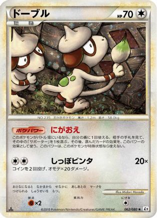 Smeargle 062/080 [L2 Revival Legends] 1st Edition Holofoil (Japanese)