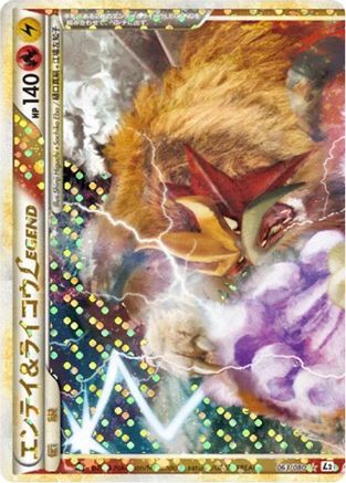 Entei & Raikou Legend 063/080 [L2 Revival Legends] 1st Edition Holofoil (Japanese)