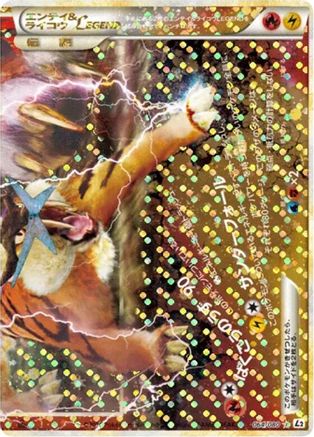Entei & Raikou Legend 064/080 [L2 Revival Legends] Unlimited Holofoil (Japanese)
