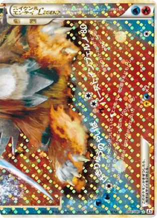Suicune & Entei Legend 066/080 [L2 Revival Legends] 1st Edition Holofoil (Japanese)