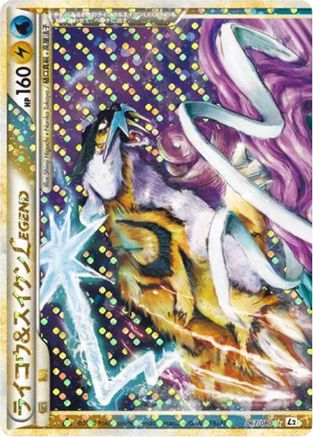 Raikou & Suicune Legend 067/080 [L2 Revival Legends] Unlimited Holofoil (Japanese)