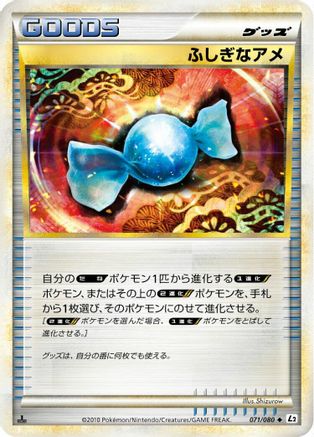 Rare Candy 071/080 [L2 Revival Legends] 1st Edition (Japanese)