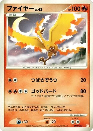 Moltres 002/013 [DPt Gift Box Chimchar] (Japanese)