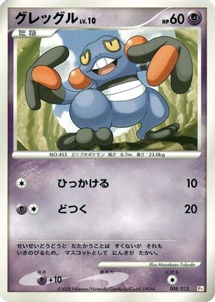 Croagunk 008/013 [DPt Gift Box Chimchar] (Japanese)