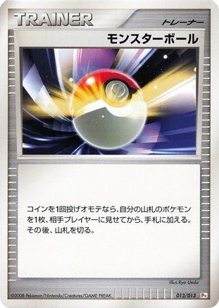 Poke Ball 013/013 [DPt Gift Box Chimchar] (Japanese)