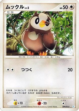 Starly 009/015 [DPt Gift Box Piplup] (Japanese)
