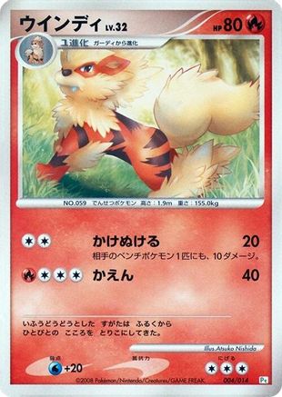 Arcanine 004/014 [DPt Gift Box Turtwig] (Japanese)