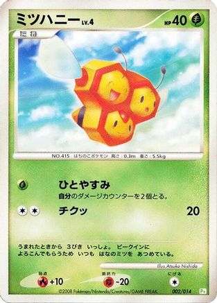 Combee 002/014 [DPt Gift Box Turtwig] (Japanese)