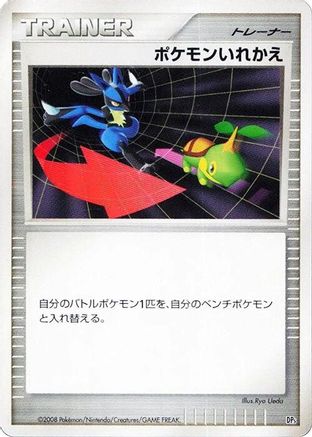 Switch [Heatran vs Regigigas Deck Kit] 1st Edition (Japanese)