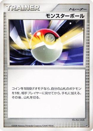 Poke Ball [Heatran vs Regigigas Deck Kit] 1st Edition (Japanese)