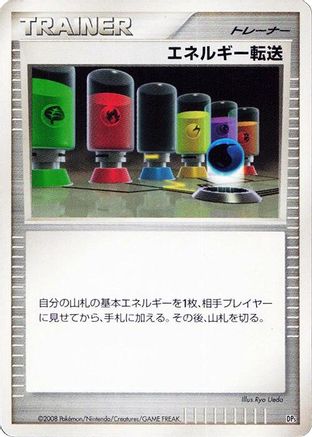 Energy Search [Heatran vs Regigigas Deck Kit] 1st Edition (Japanese)