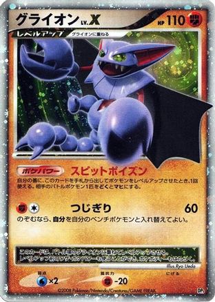 Gliscor LV.X [Heatran vs Regigigas Deck Kit] 1st Edition Holofoil (Japanese)