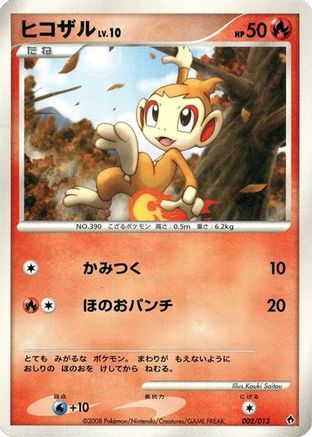 Chimchar 002/013 [Entry Pack DPt Dialga] 1st Edition (Japanese)