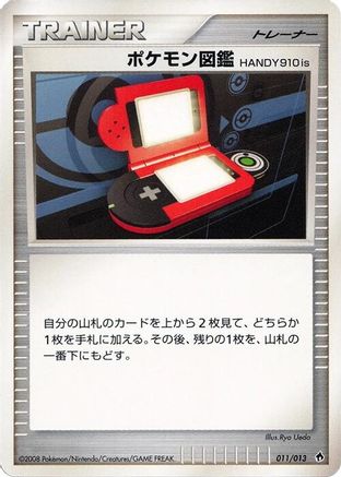 Pokedex HANDY910is 011/013 [Entry Pack DPt Dialga] Unlimited (Japanese)