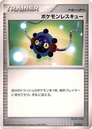 Pokemon Rescue 012/013 [Entry Pack DPt Dialga] 1st Edition (Japanese)