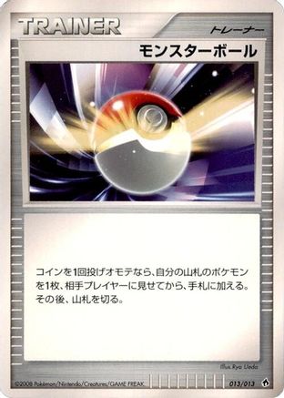 Poke Ball 013/013 [Entry Pack DPt Dialga] Unlimited (Japanese)