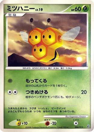 Combee 004/013 [Entry Pack DPt Giratina] Unlimited (Japanese)