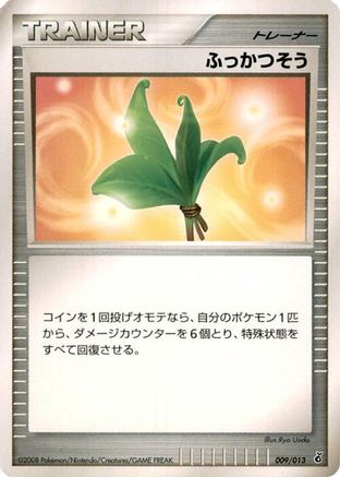Life Herb 009/013 [Entry Pack DPt Giratina] Unlimited (Japanese)