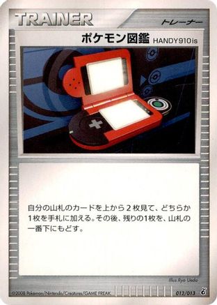 Pokedex HANDY910is 012/013 [Entry Pack DPt Giratina] Unlimited (Japanese)