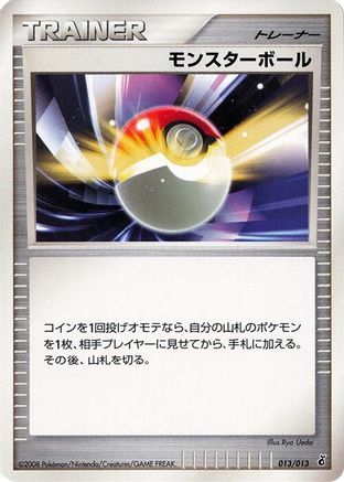 Poke Ball 013/013 [Entry Pack DPt Giratina] 1st Edition (Japanese)
