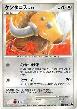 Tauros 008/013 [Entry Pack DPt Palkia] 1st Edition (Japanese)