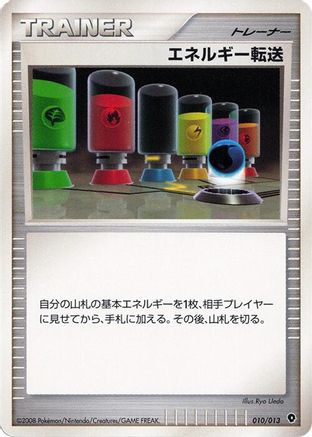 Energy Search 010/013 [Entry Pack DPt Palkia] 1st Edition (Japanese)