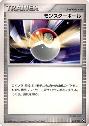 Poke Ball 013/013 [Entry Pack DPt Palkia] 1st Edition (Japanese)