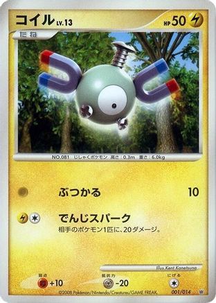 Magnemite 001/014 [Giratina vs Dialga Deck Kit Dialga] Unlimited (Japanese)