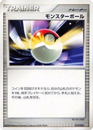 Poke Ball 012/014 [Giratina vs Dialga Deck Kit Dialga] Unlimited (Japanese)