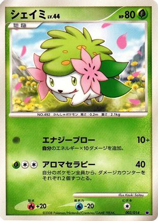 Shaymin 003/014 [Giratina vs Dialga Deck Kit Giratina] Unlimited (Japanese)