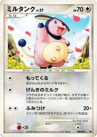 Miltank 008/014 [Giratina vs Dialga Deck Kit Giratina] 1st Edition (Japanese)