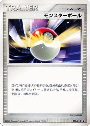 Poke Ball 011/014 [Giratina vs Dialga Deck Kit Giratina] 1st Edition (Japanese)