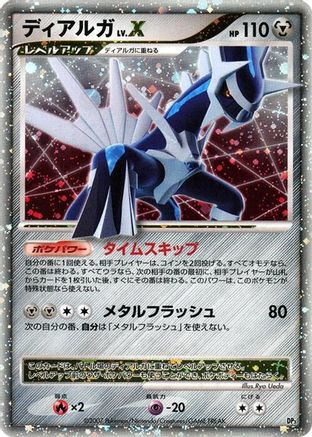 Dialga LV.X [Dialga LVX Constructed Standard Deck] 1st Edition Holofoil (Japanese)