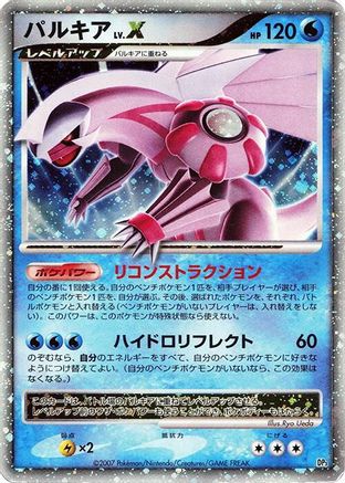 Palkia LV.X [Palkia LVX Constructed Standard Deck] 1st Edition (Japanese)