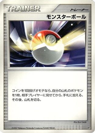Poke Ball [Magmortar vs Electivire Deck Kit] Unlimited (Japanese)
