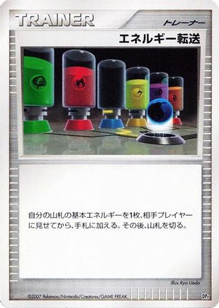 Energy Search [Magmortar vs Electivire Deck Kit] Unlimited (Japanese)
