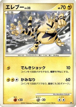 Electabuzz [Magmortar vs Electivire Deck Kit] 1st Edition (Japanese)