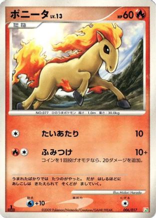 Ponyta 006/017 [Arceus LVX Deck Grass & Fire] 1st Edition (Japanese)