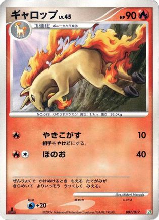 Rapidash 007/017 [Arceus LVX Deck Grass & Fire] 1st Edition (Japanese)