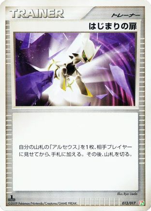 Beginning Door 013/017 [Arceus LVX Deck Grass & Fire] 1st Edition (Japanese)