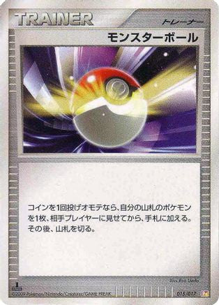 Poke Ball 015/017 [Arceus LVX Deck Lightning & Psychic] 1st Edition (Japanese)