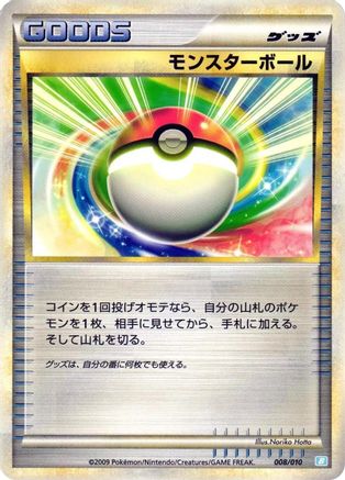 Poke Ball 008/010 [Battle Starter Deck Blastoise] (Japanese)
