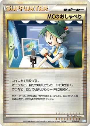 Emcee's Chatter 010/010 [Battle Starter Deck Blastoise] (Japanese)