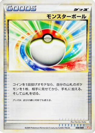 Poke Ball 008/009 [Battle Starter Deck Magmortar] (Japanese)