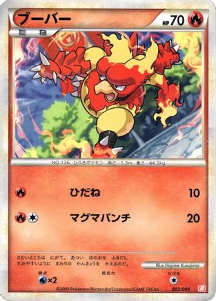 Magmar 003/009 [Battle Starter Deck Magmortar] (Japanese)