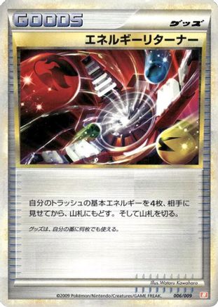 Energy Returner 006/009 [Battle Starter Deck Magmortar] (Japanese)