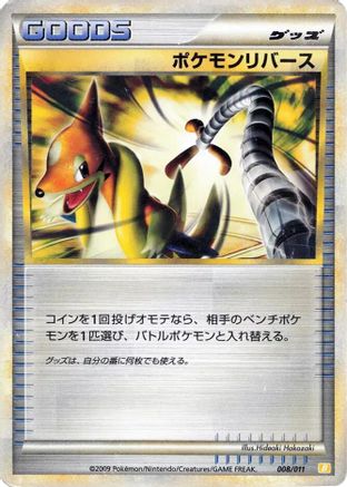 Pokemon Reversal 008/011 [Battle Starter Deck Raichu] (Japanese)
