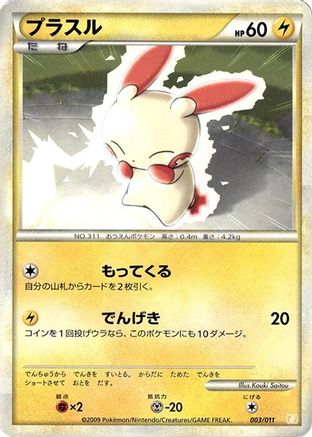 Plusle 003/011 [Battle Starter Deck Raichu] (Japanese)